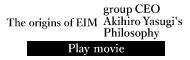 EIMの原点　GROUPCEO代表取締役　八杉明博の哲学